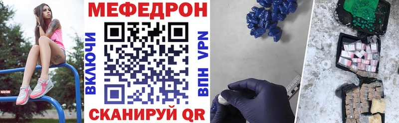 Мефедрон Изобильный
