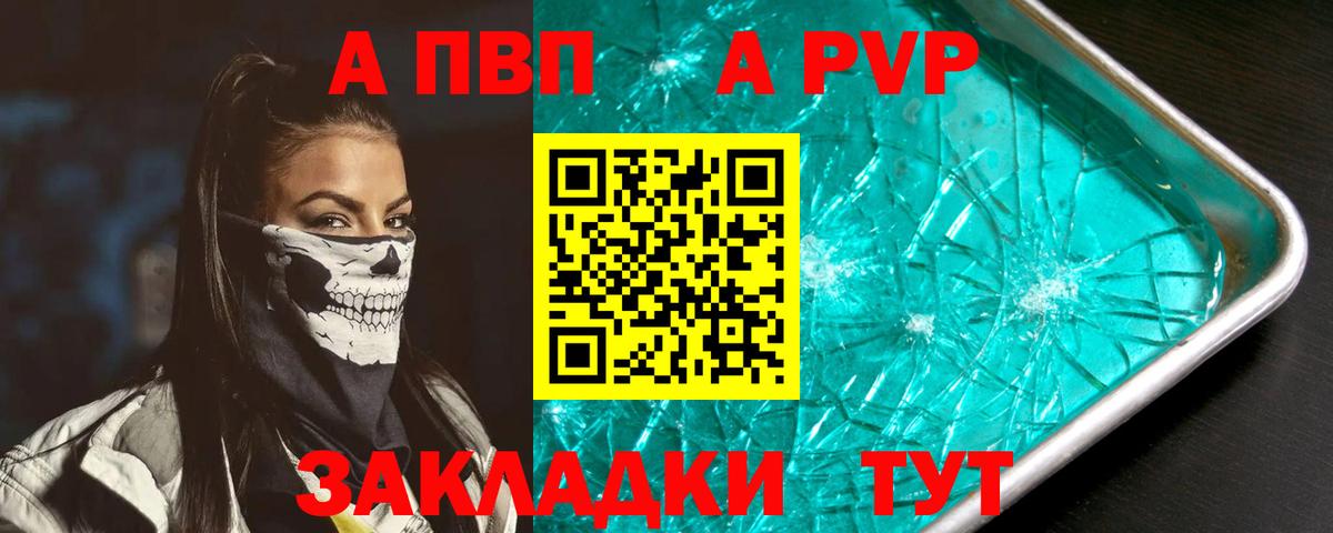 Alpha-PVP СК Изобильный