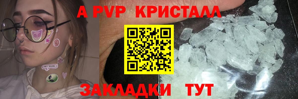 Alpha PVP СК КРИС Изобильный