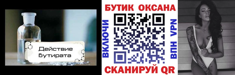 магазин продажи   MEGA сайт  БУТИРАТ жидкий экстази  Изобильный 