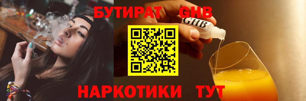 Изобильный  Бутират буратино  Вход с VPN 