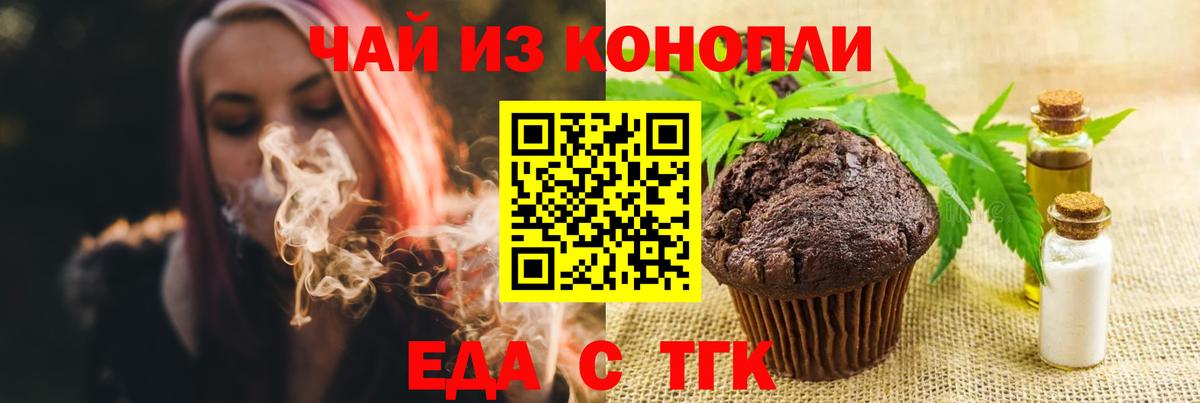 Изобильный  Cannafood марихуана  Вход с VPN 