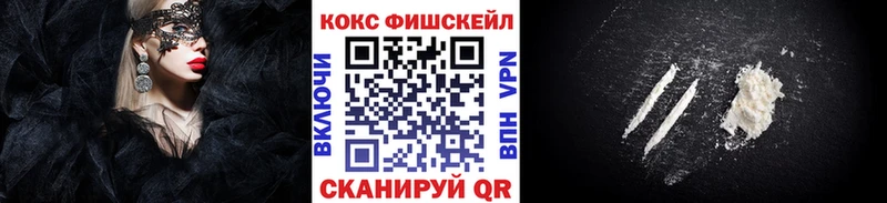 COCAIN FishScale  Изобильный 