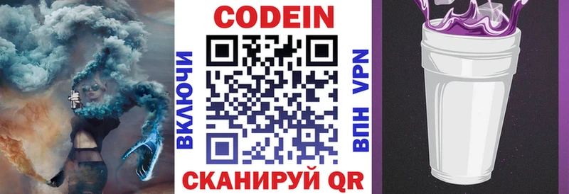Codein Purple Drank Изобильный