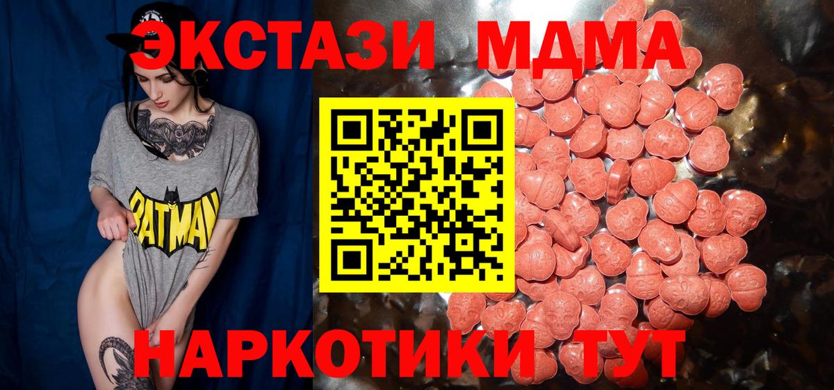 Каннабис  МЕФ  APVP  COCAIN  Хэш  Изобильный  НБОМе  Вход с VPN  Наркошоп 