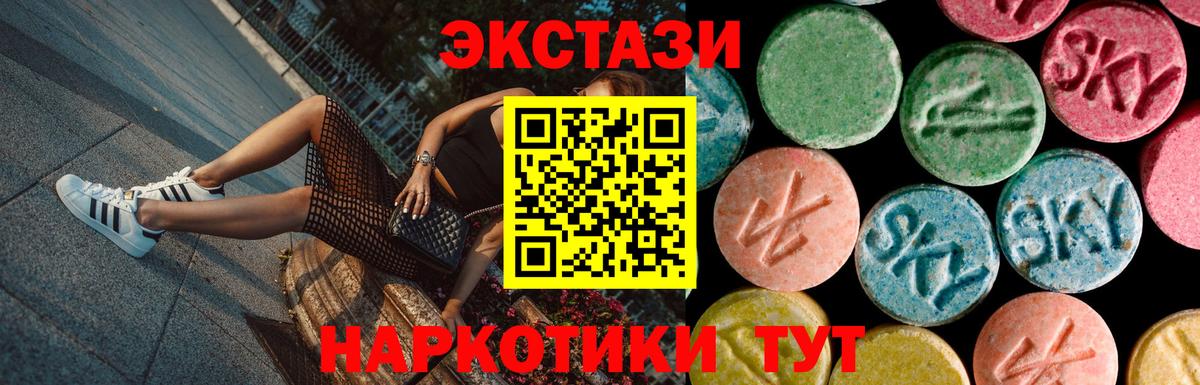 Изобильный  Ecstasy 250 мг  Вход с VPN 
