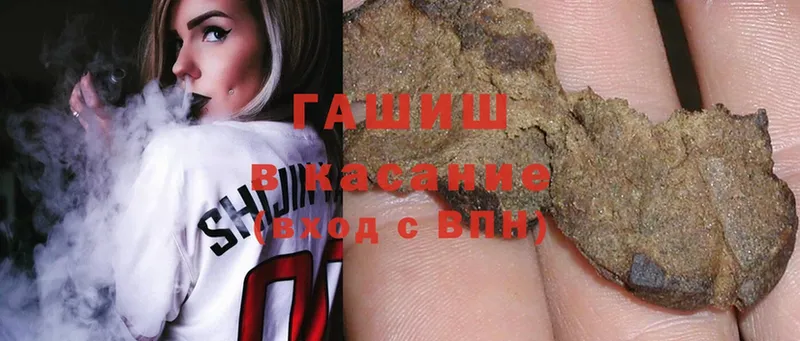 ГАШ hashish  блэк спрут вход  Изобильный 