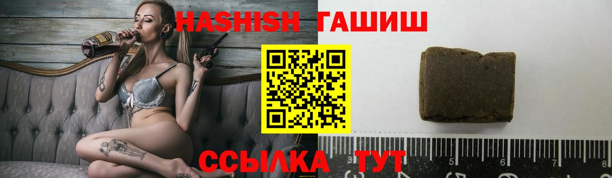ГАШИШ Cannabis Изобильный