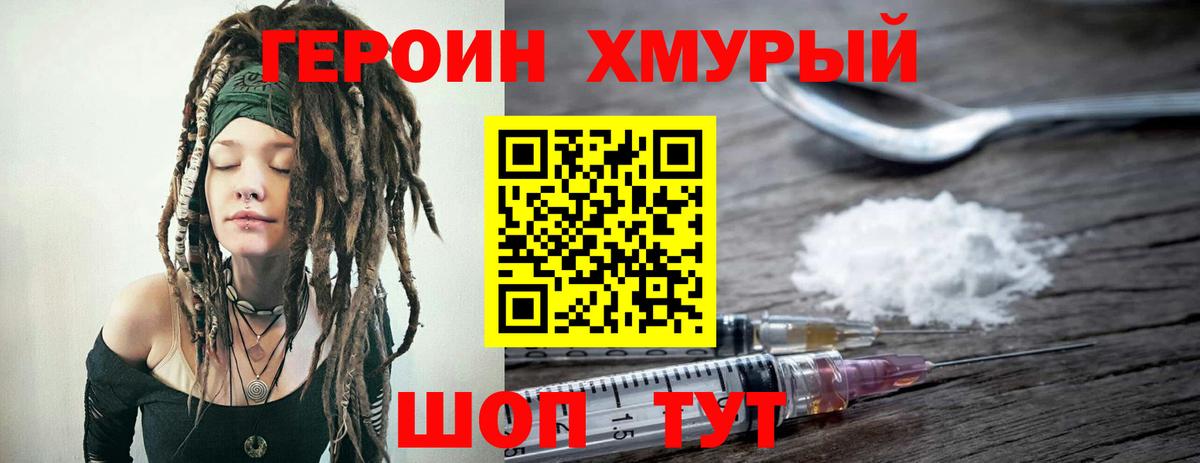 Героин VHQ Изобильный