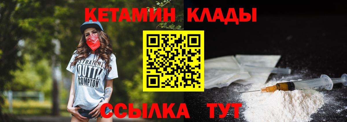 КЕТАМИН ketamine Изобильный