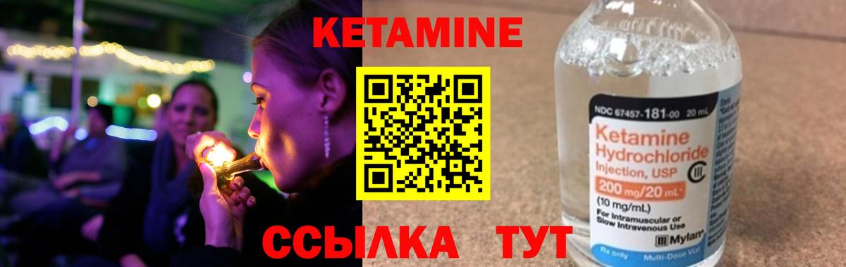 Изобильный  Кетамин VHQ  Вход с VPN 