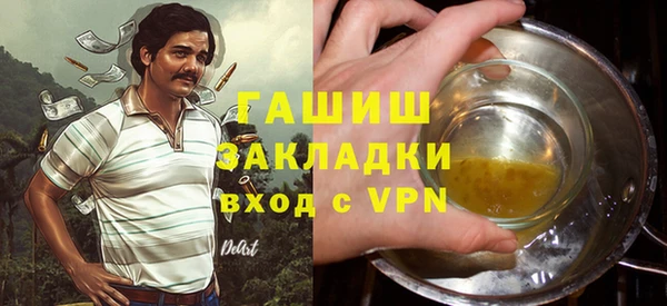 гашишное масло Осинники