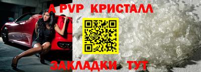 Альфа ПВП Абинск