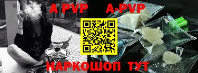 ALPHA-PVP Волгодонск