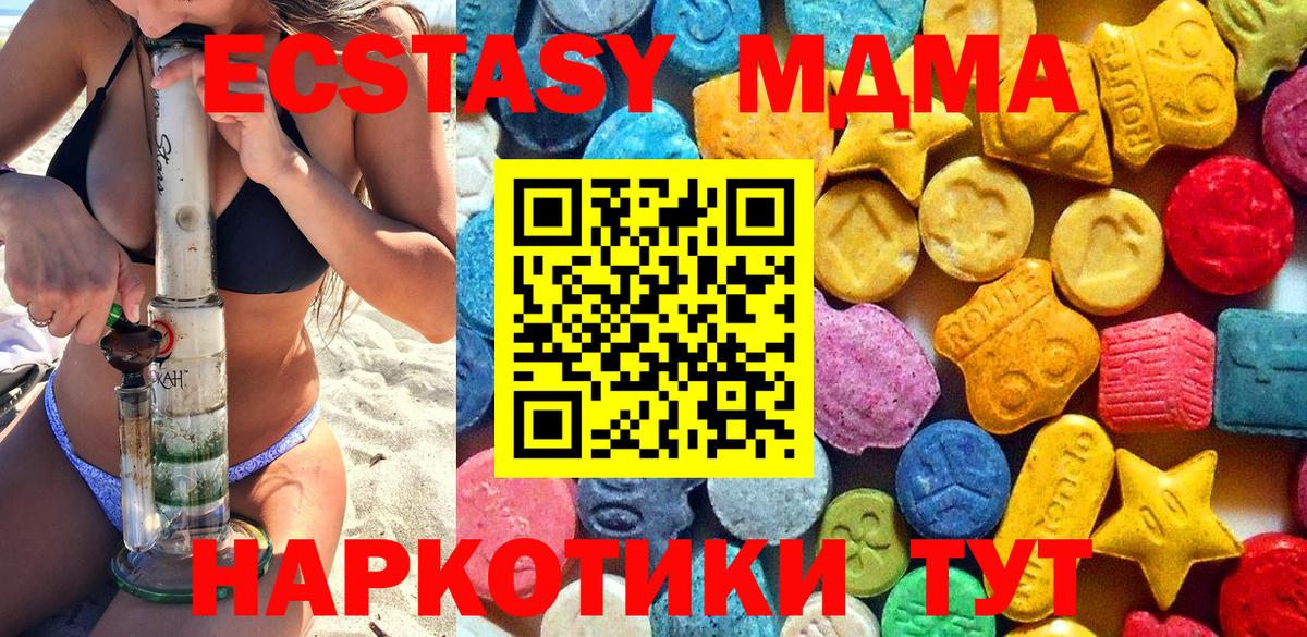 МДМА  MDMA молли  Вход с VPN  Изобильный  МДМА молли 