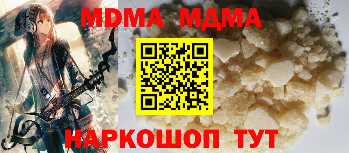 MDMA Molly  МДМА  MDMA crystal  Изобильный 