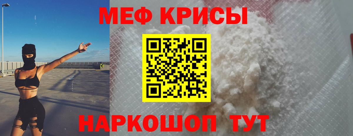 Меф  Изобильный  Меф  Мефедрон VHQ  Меф кристаллы 