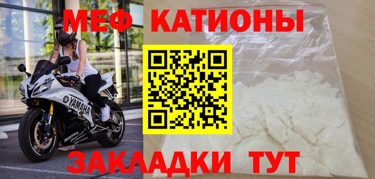 Меф мяу мяу кристаллы Изобильный
