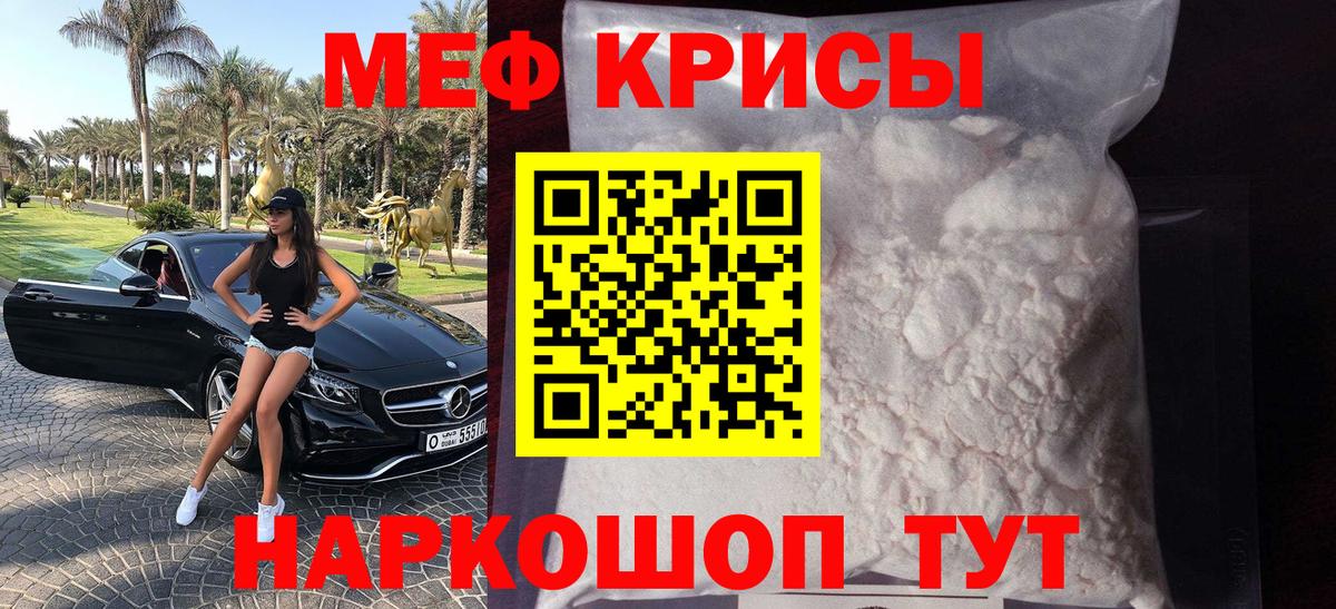 Мефедрон  Вход с VPN  где продают   Изобильный  Меф мяу мяу  МЕФ мука 