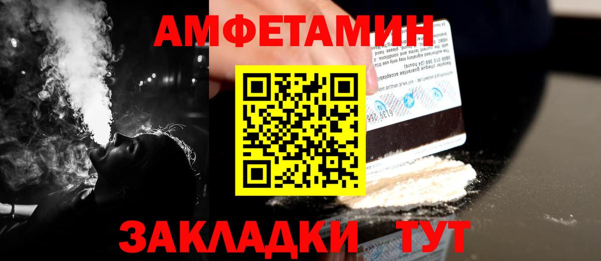 МЕТАМФЕТАМИН винт Изобильный