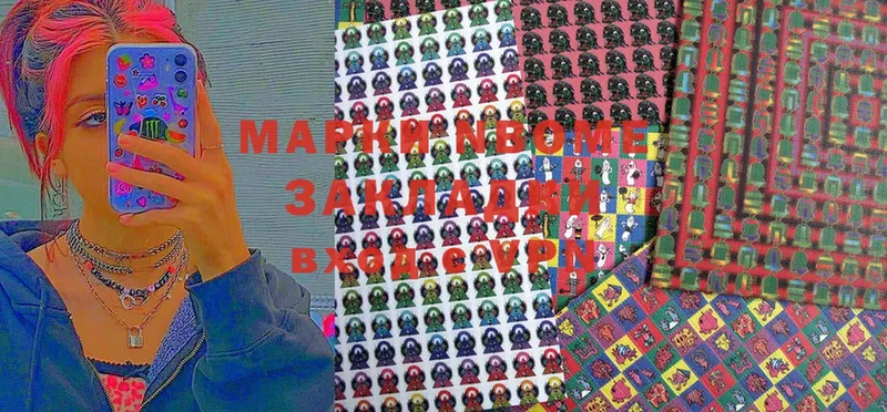 закладки  Изобильный  Марки 25I-NBOMe 1,5мг 