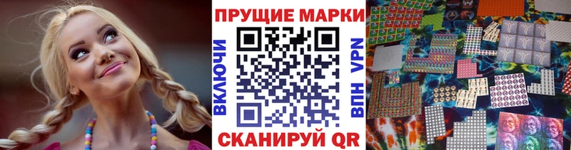 Наркотические марки 1500мкг  Изобильный 