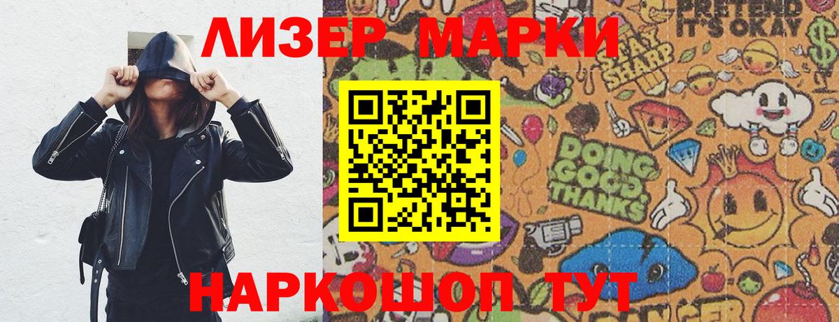 Марки 25I-NBOMe 1,5мг Изобильный
