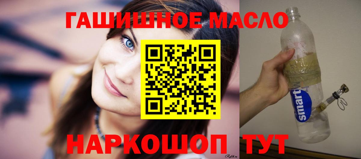 купить наркотик  Вход с VPN  Изобильный  ТГК Wax  Дистиллят ТГК вейп с тгк 