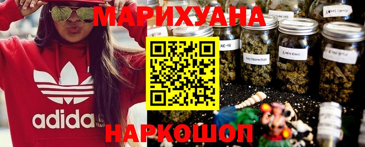 Бошки Шишки  NBOMe  Cocaine  Изобильный  Меф МЯУ МЯУ кристаллы  ГАШ  Вход с VPN  Экстази  Героин  LSD-25 